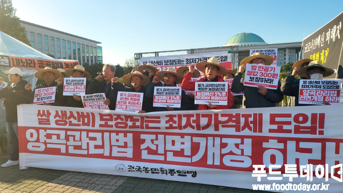 25일 전국농민회총연맹은 ‘밥 한 공기 쌀값 300원' 쟁취·농민생존권 보장을 위한 릴레이 상경투쟁 진행했다.