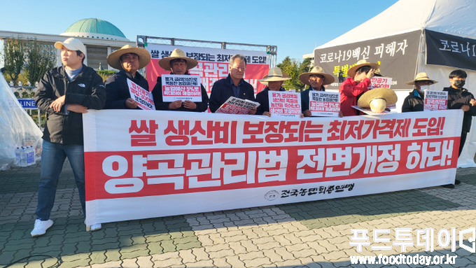 25일 전국농민회총연맹은 ‘밥 한 공기 쌀값 300원' 쟁취·농민생존권 보장을 위한 릴레이 상경투쟁 진행했다.