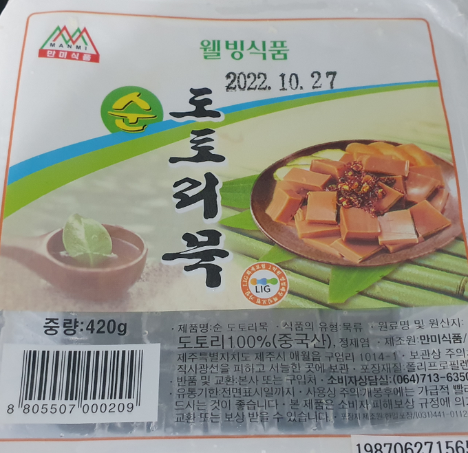 만미식품 이미지