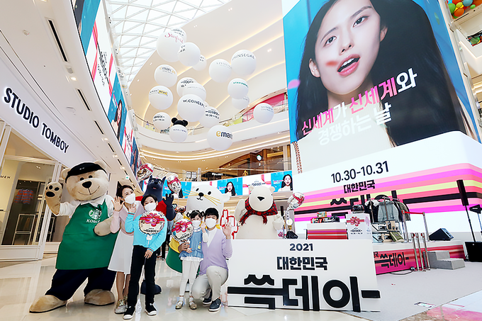2021 대한민국 쓱데이 행사 (신세계쇼핑)