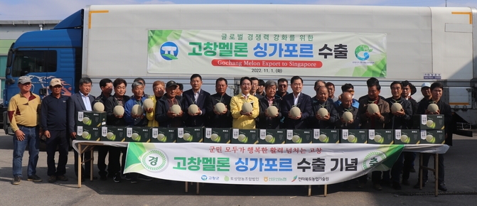 멜론 수출 선적 (고창군)
