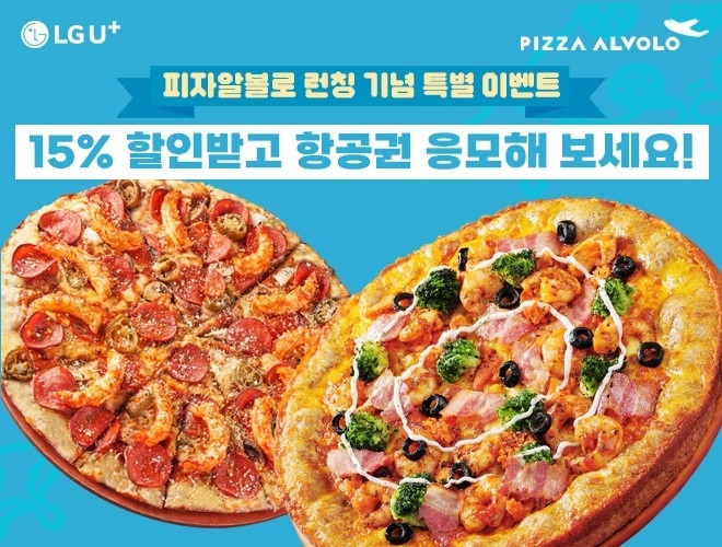 피자알볼로 이미지