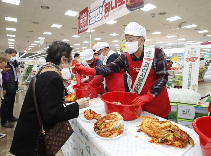 괴산 절임배추 홍보 (괴산군)