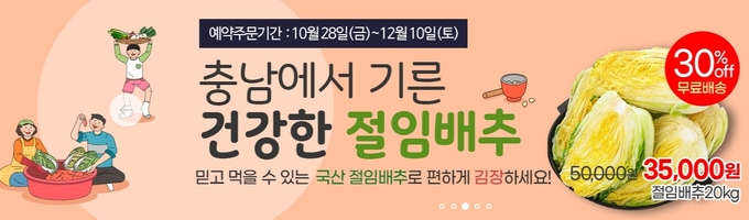 홍보물 (충청남도)