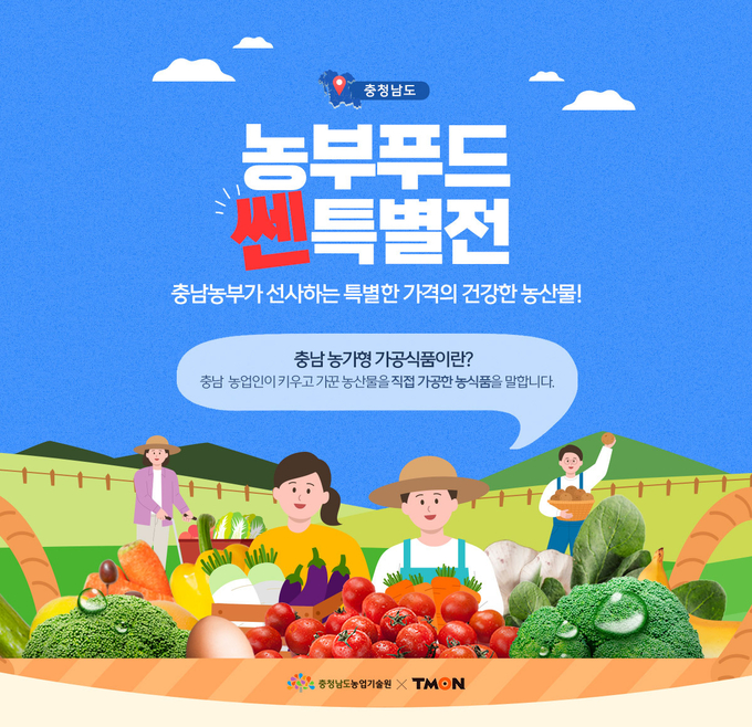 홍보물 (충청남도)