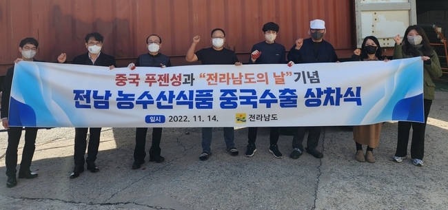 수출 상차식 (전라남도)