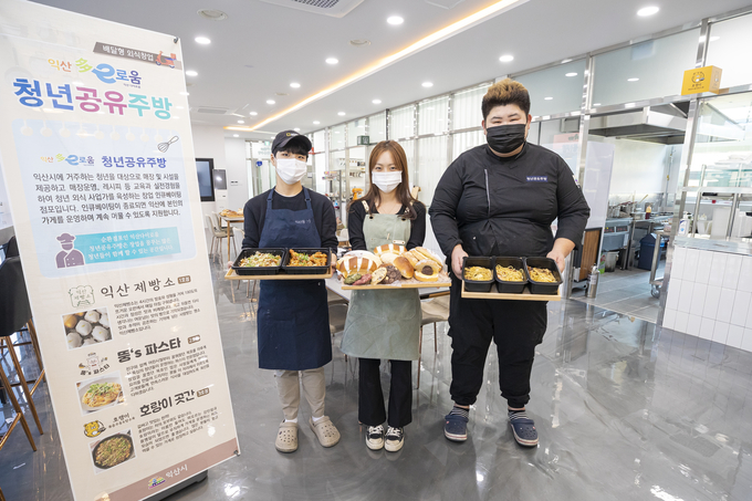 청년주방 (익산시)