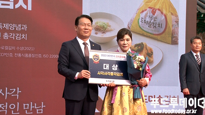 제3회 김치의 날 기념식 