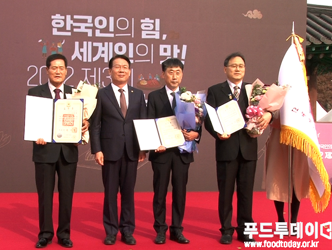 제3회 김치의 날 기념식 