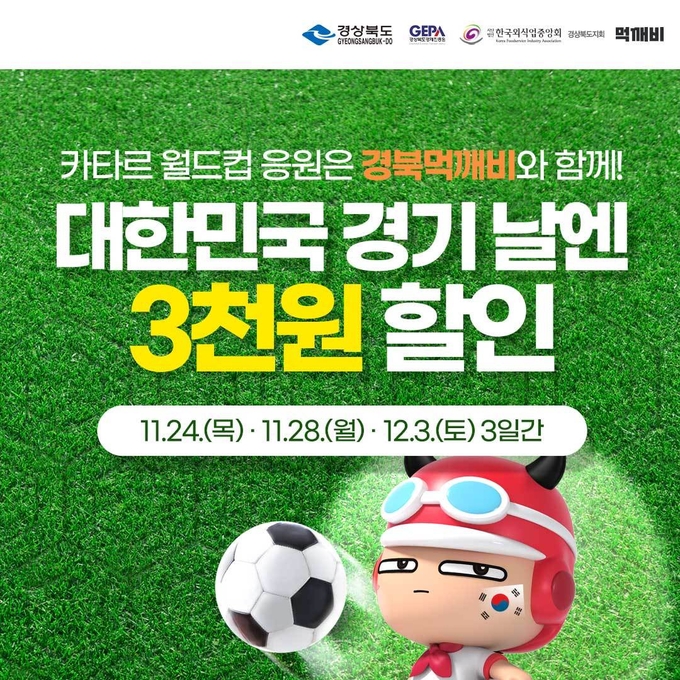 홍보물 (경상북도)