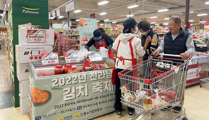 김치 행사 (전라남도)
