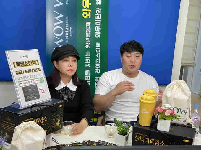 라이브커머스 (평창군)