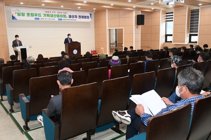 평창 로컬푸드 기획생산출하회 전체회의 (평창군)