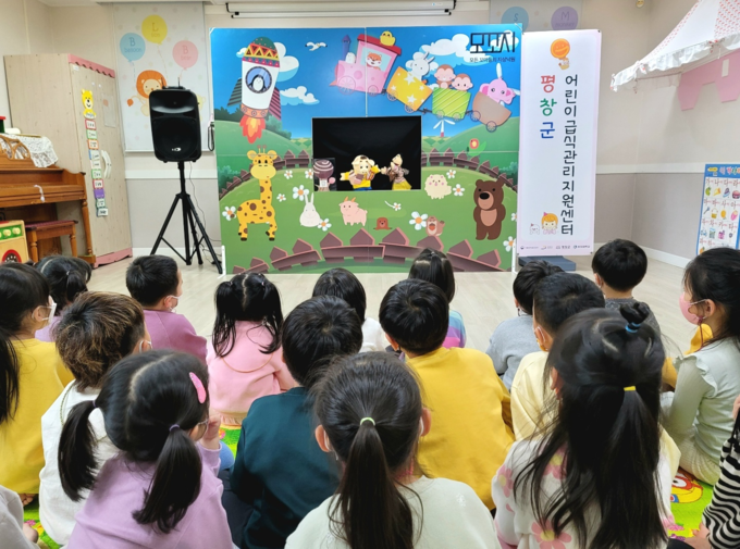 식습관 교육 (평창군)