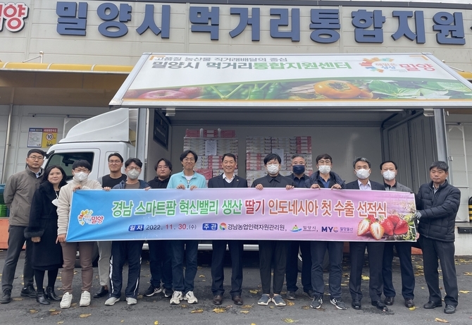 수출 선적식 (밀양시)