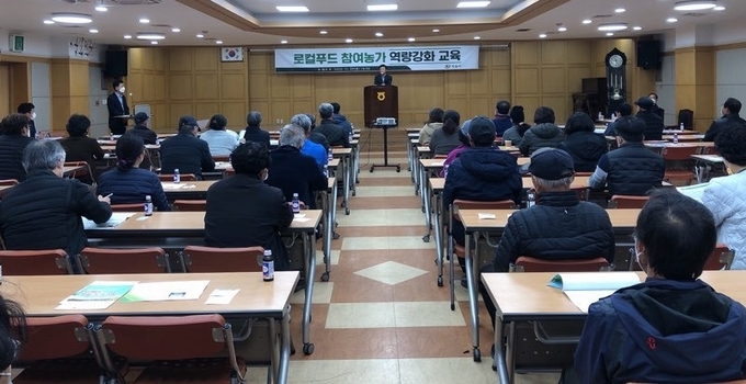 로컬푸드 교육 (정읍시)