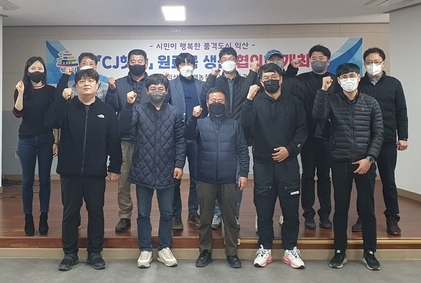 협약체결 (익산시)