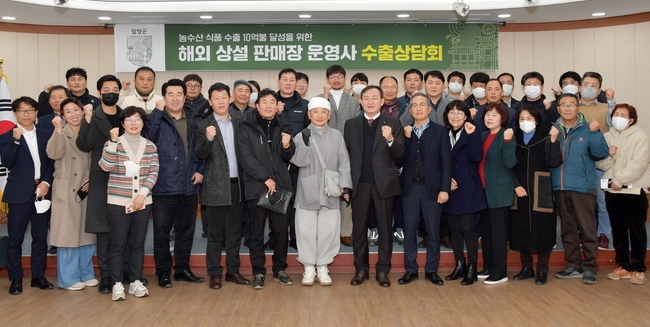 수출 상담회 (담양군)
