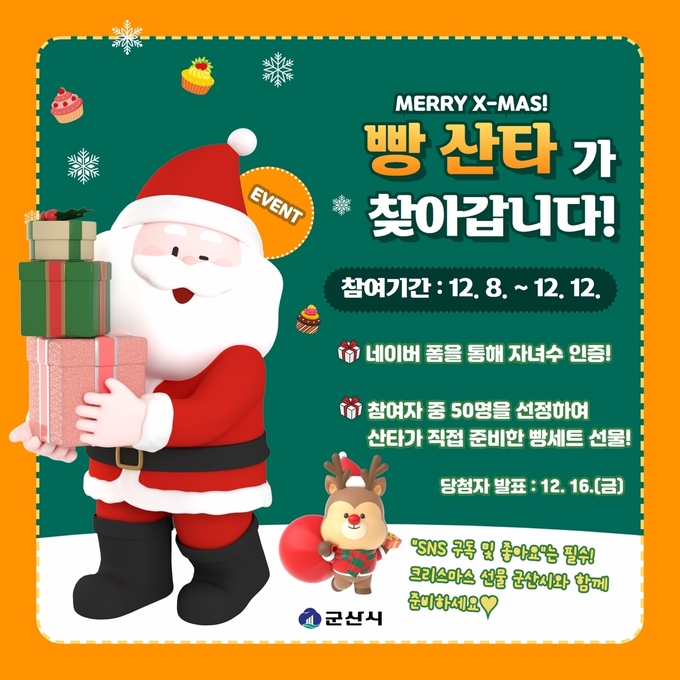 홍보물 (군산시)