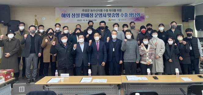 수출 상담회 (곡성군) 