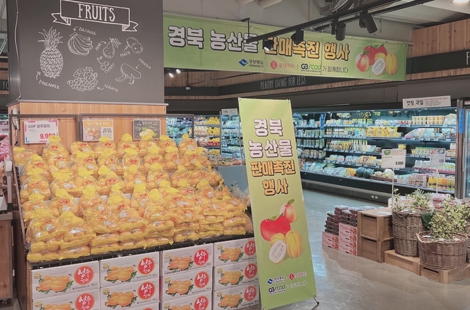 경북도 농산물 유통 (경상북도)