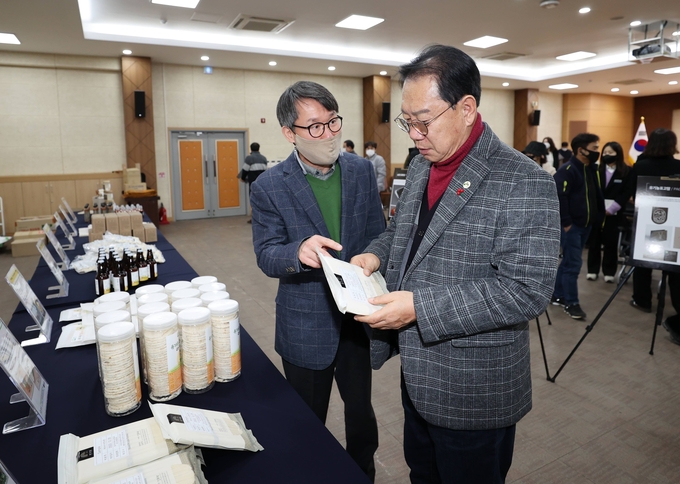 미래식품산업연구센터 성과보고회 (괴산군)