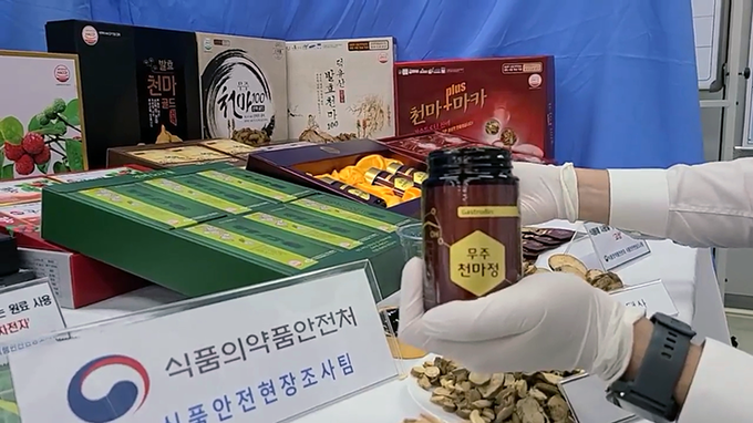 식품공전 식품원료 미등록 재료로 만든 제품 (식품의약품안전처)