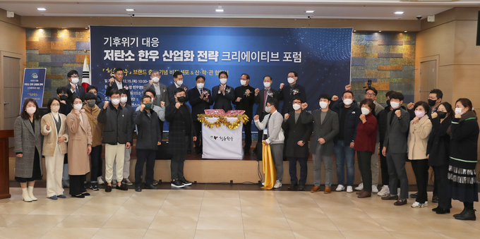 저탄소 한우 출범 (고창군)