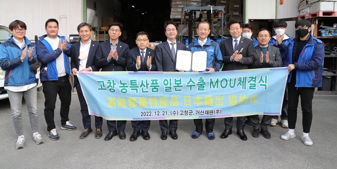 일본 출장중인 심덕섭 고창군수가 21일 거산재팬 본사에서 이순배 대표와 업무협약을 체결하고 있다 (고창군)