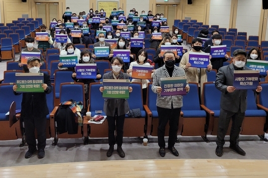 경기 푸드뱅크의 날’ 행사 (경기도)