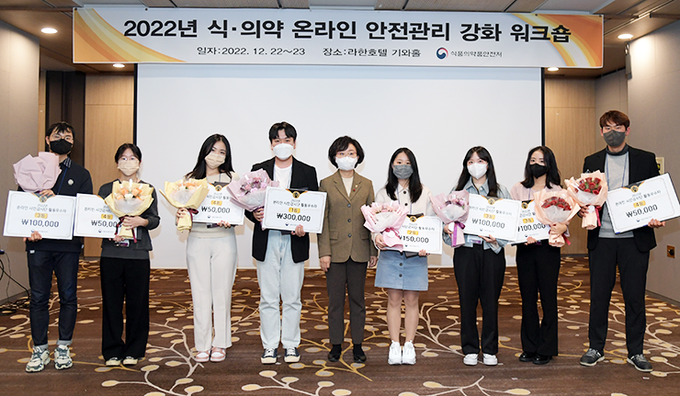 온라인상 식·의약 안전관리 강화 워크숍 (식품의약품안전처)
