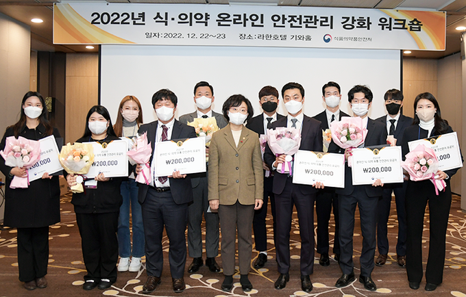 온라인상 식·의약 안전관리 강화 워크숍 (식품의약품안전처)