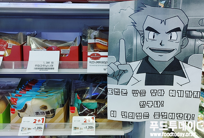 편의점 포켓몬빵 품절 안내