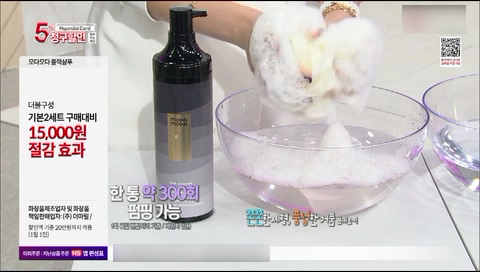 모다모다 염색샴푸 