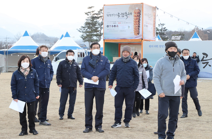 함양군 곶감축제장 점검 (함양군)