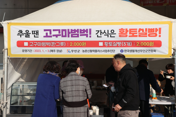 판촉행사 (무안군)