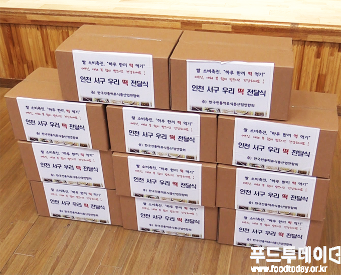 인천 서구 떡 전달식 