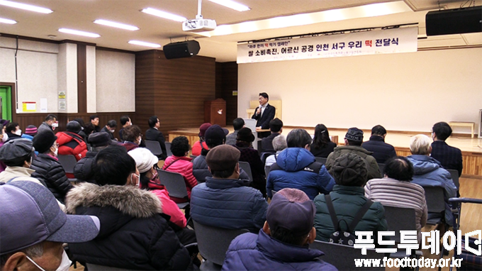 인천 서구 떡 전달식 