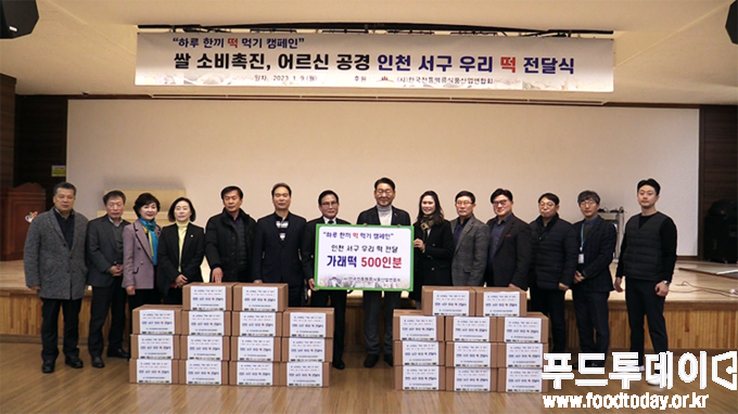 인천 서구 떡 전달식 