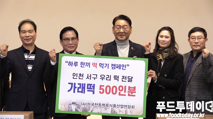 인천 서구 떡 전달식 