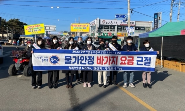 물가안정 점검 (무안군)