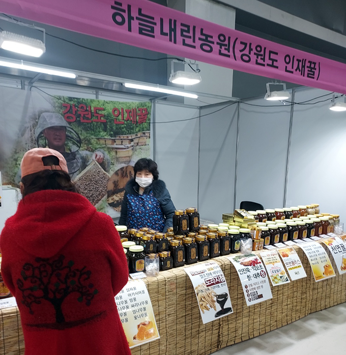 2023 설맞이 농특산물 전통식품 대전 (한국전통식품협회)