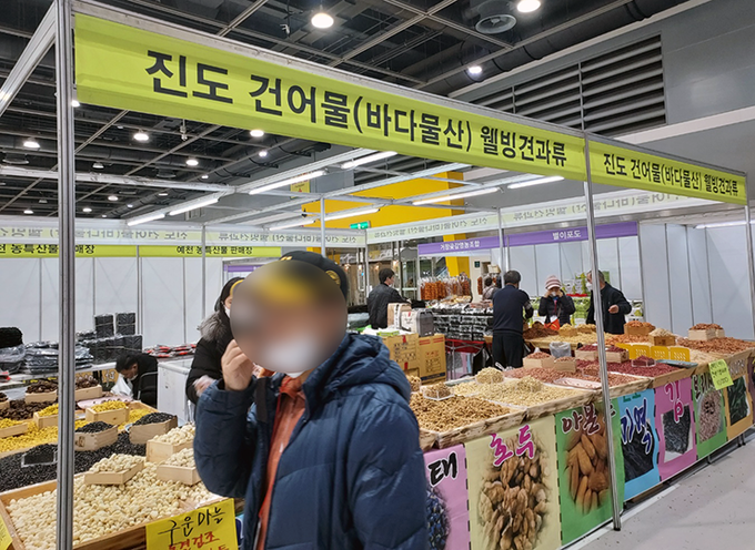 2023 설맞이 농특산물 전통식품 대전 (한국전통식품협회)
