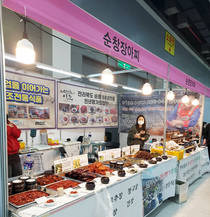 2023 설맞이 농특산물 전통식품 대전 (한국전통식품협회)