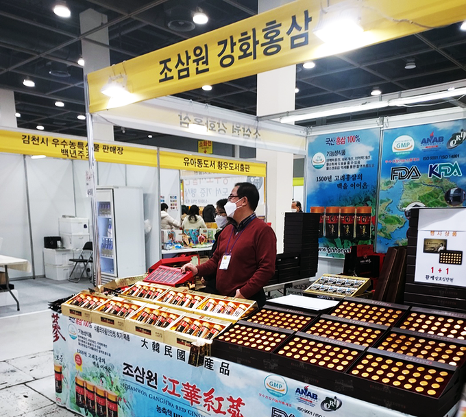 2023 설맞이 농특산물 전통식품 대전 (한국전통식품협회)