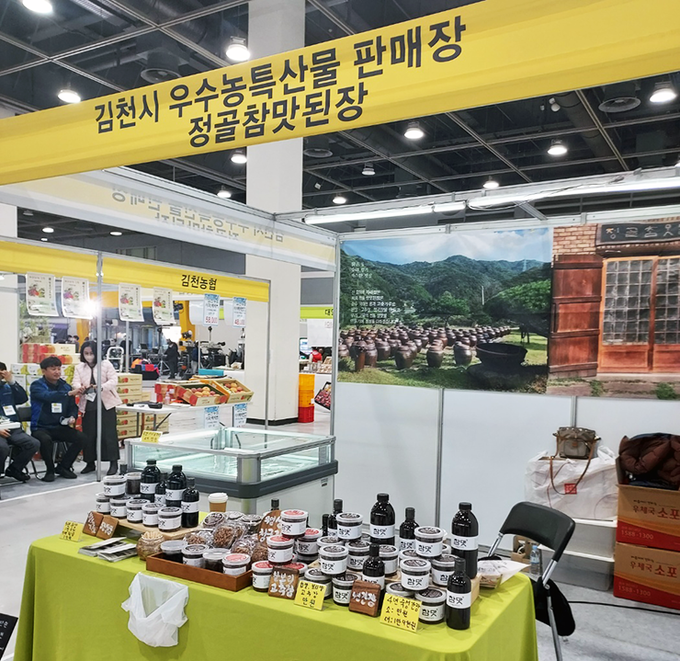 2023 설맞이 농특산물 전통식품 대전 (한국전통식품협회)