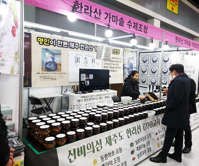 2023 설맞이 농특산물 전통식품 대전 (한국전통식품협회)
