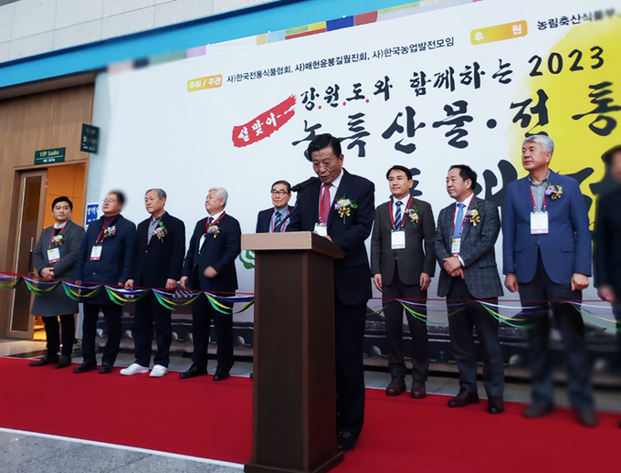 2023 설맞이 농특산물 전통식품 대전 (한국전통식품협회)
