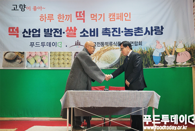 한국전통떡류식품산업연합회-불교문화진흥원 쌀 소비 촉진 위한 업무협약 
