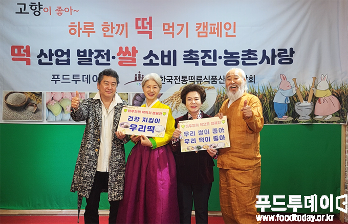 한국전통떡류식품산업연합회-불교문화진흥원 쌀 소비 촉진 위한 업무협약 기념촬영